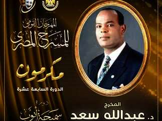 الفنان عبد الله سعد