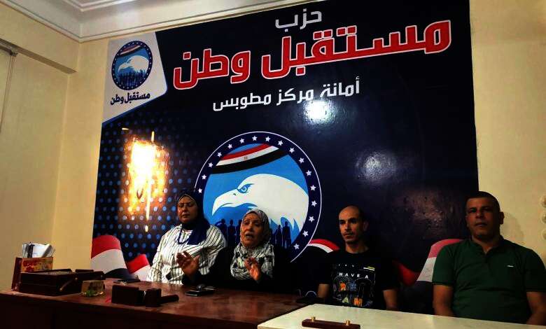 مستقبل وطن مطوبس بكفرالشيخ