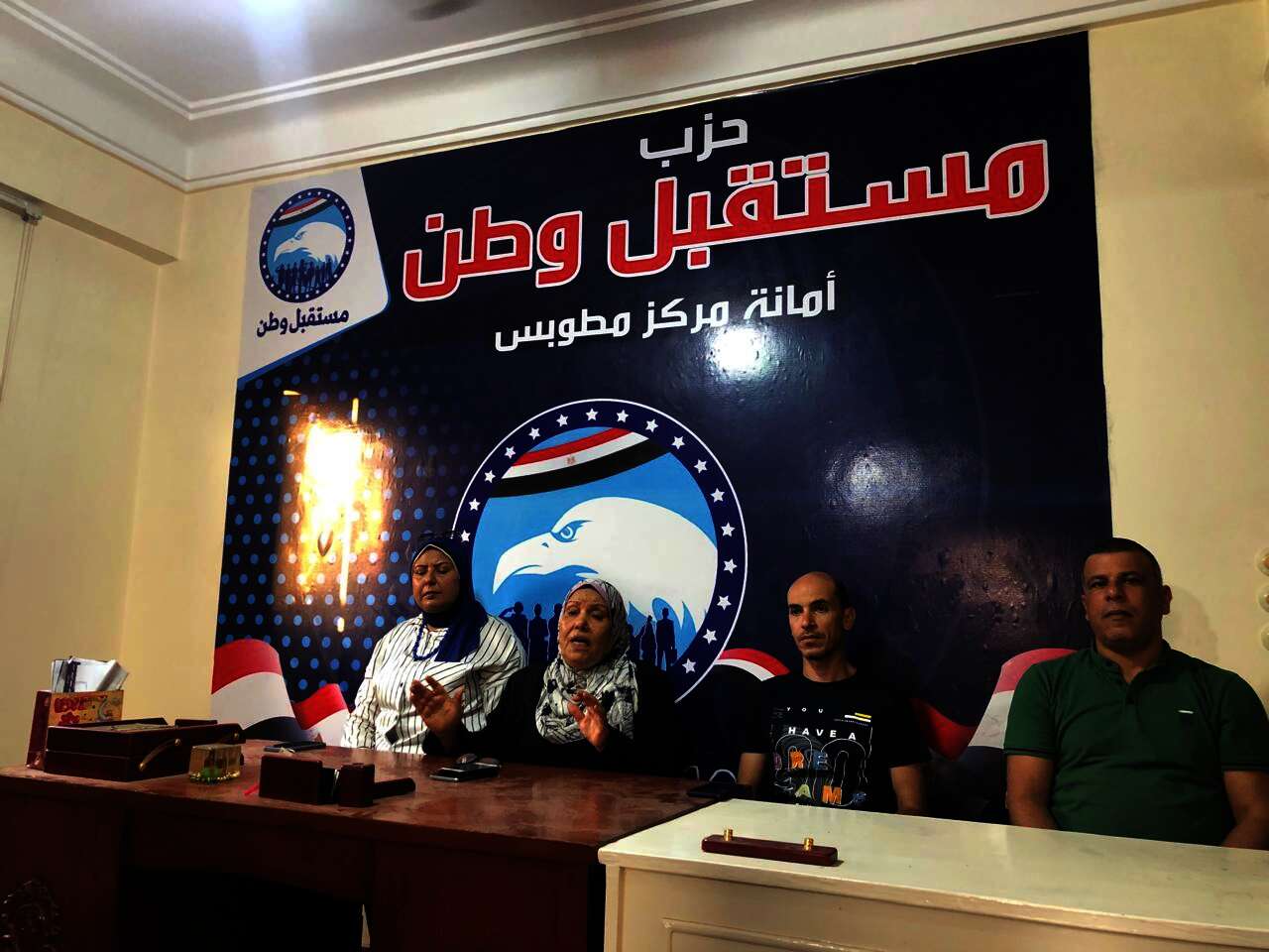 مستقبل وطن مطوبس بكفرالشيخ