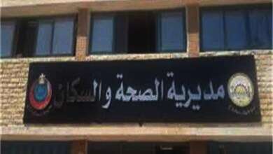 صحة سوهاج