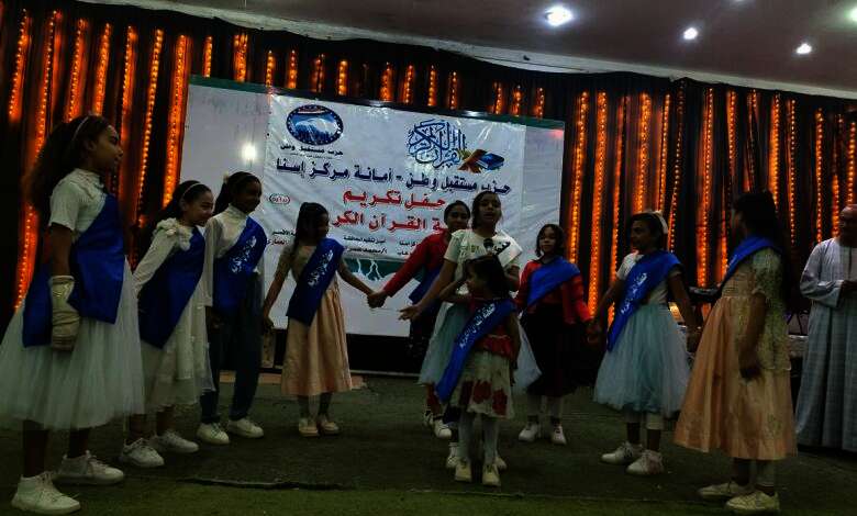 تكريم 150 طالبا وطالبة من حفظة القرآن الكريم