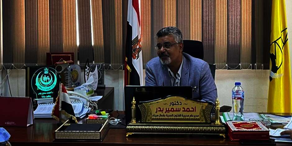 الدكتور أحمد سمير بدر، مدير مديرية الشئون الصحية بشمال سيناء