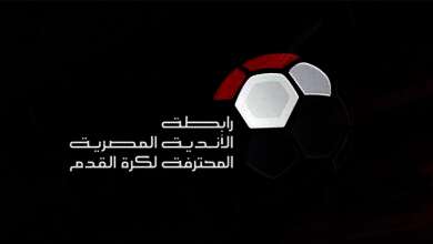 رابطة الأندية المصرية المحترفة