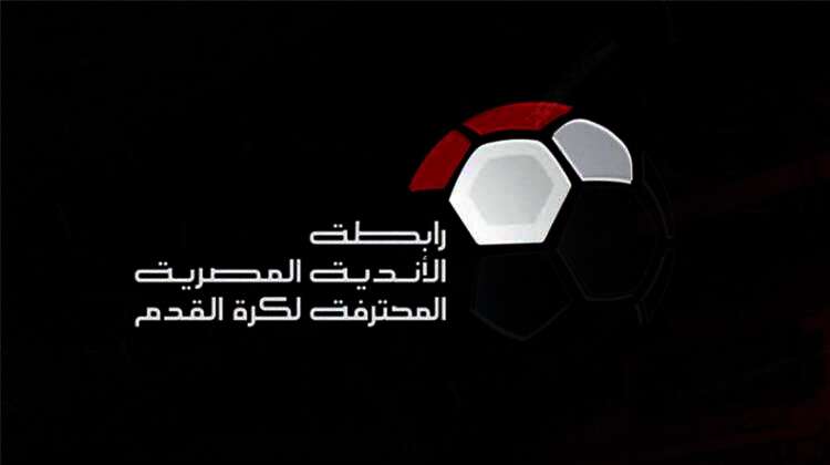 رابطة الأندية المصرية المحترفة