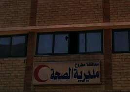صحة مطروح