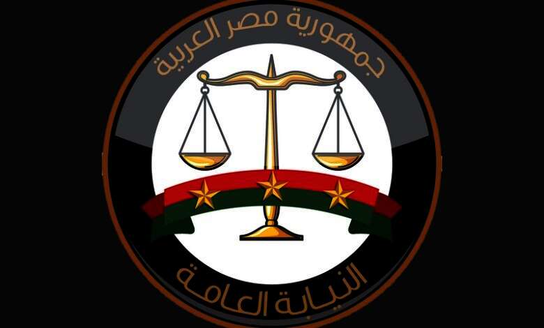 النيابة