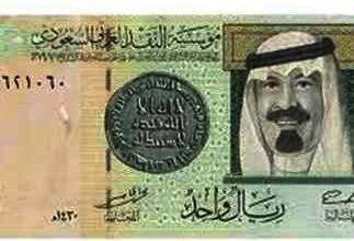 الريال السعودي