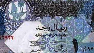 الريال القطرى