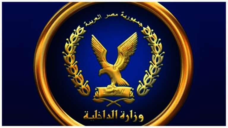 الداخلية