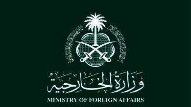 وزارة الخارجية السعودية