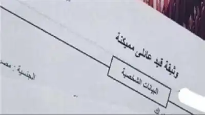 الاحتلال