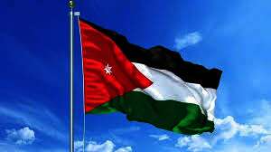 الأردن