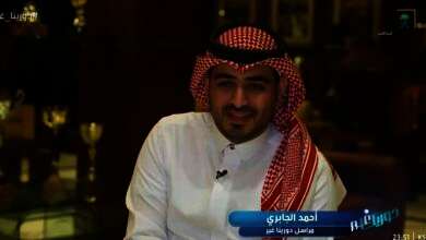 الإعلامي الرياضي أحمد حسن أحمد الجابري 02