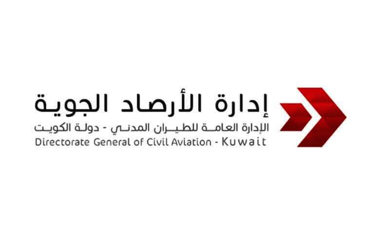 الأرصاد الجوية الكويتيه
