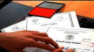 القبض على شخص يدير كيانًا تعليميًا وهميًا