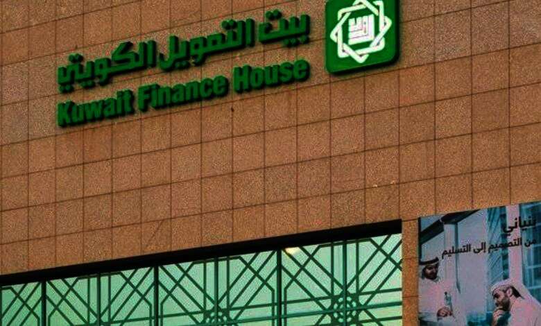 بيت التّمويل الكويتي “بيتك”