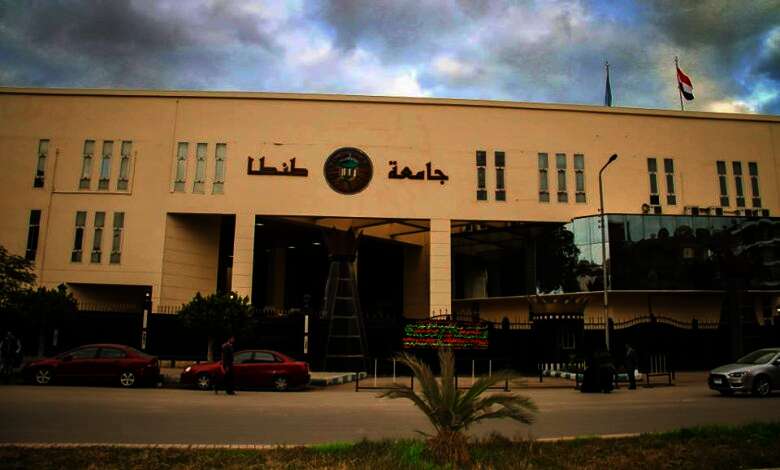 جامعة طنطا