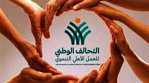 التحالف الوطنى