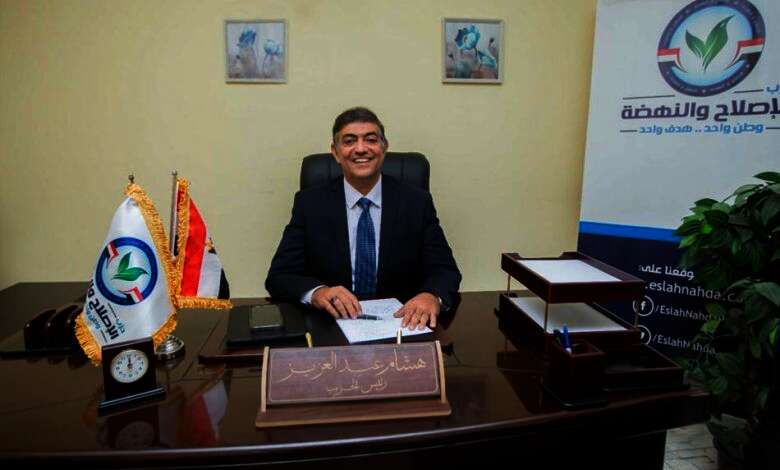 حزب الإصلاح والنهضة