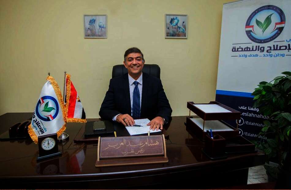 حزب الإصلاح والنهضة