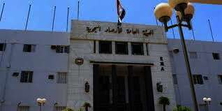 هيئة الأرصاد الجوية