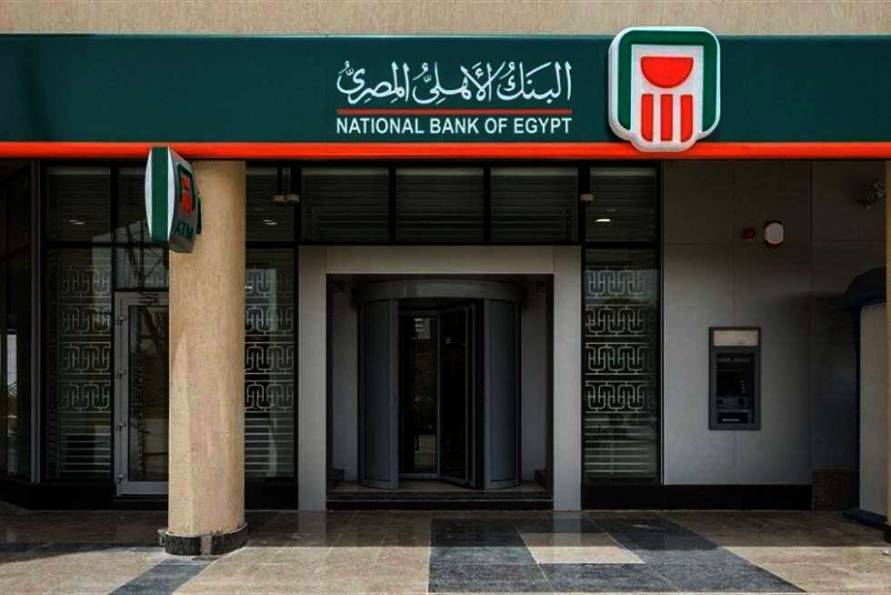 البنك الأهلى