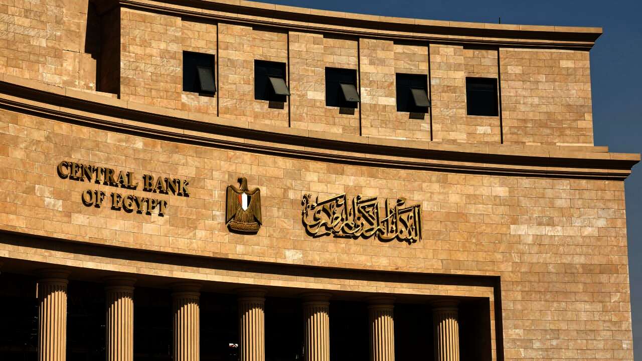 البنك المركزى