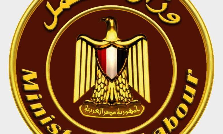 وزارة العمل