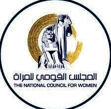 المجلس القومي للمرأة