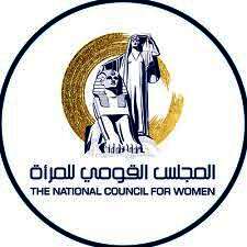 المجلس القومي للمرأة