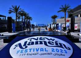 مهرجان العلمين