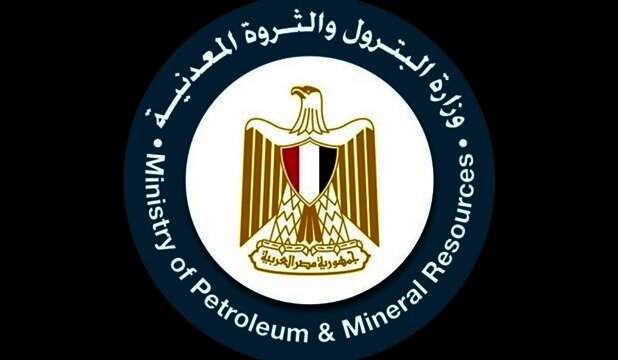 وزارة البترول والثروة المعدنية