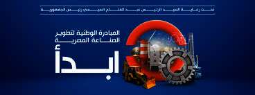 شركة أبدأ الوطنية لتنمية المشروعات
