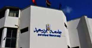 جامعة بورسعيد
