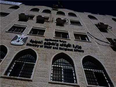 الأوقاف الفلسطينية
