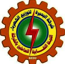 شركة كهرباء البحيرة