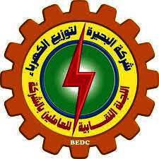 شركة كهرباء البحيرة