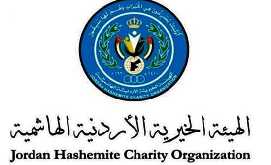 الهيئة الخيرية الأردنية الهاشمية