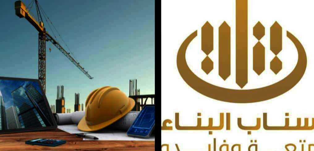 سناب البناء يحقق نجاحاً بـالسوشيال ميديا كأبرز مشرف مباني ومشاريع 02