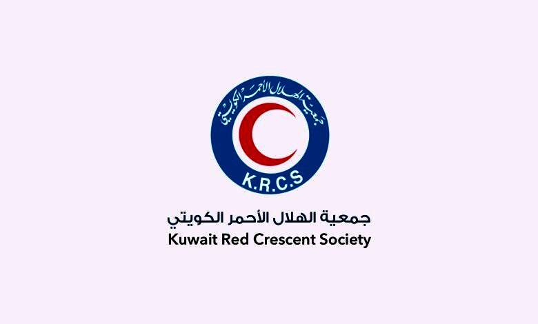 جمعية الهلال الأحمر الكويتي