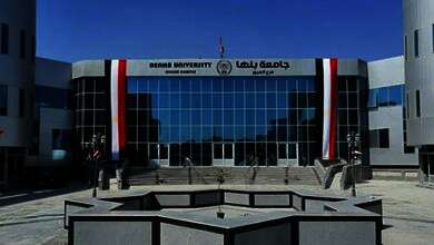 جامعة بنها الأهلية