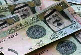 الريال السعودي