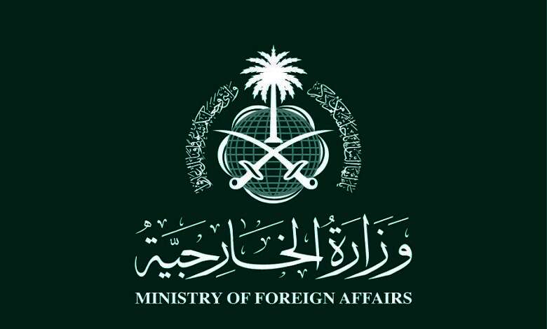 وزارة الخارجية السعودية