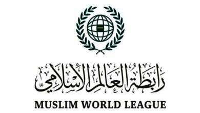 رابطة العالم الإسلامى