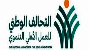 التحالف الوطنى