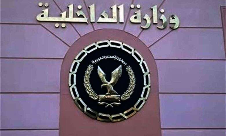 الداخلية