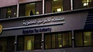 مصلحة الضرائب
