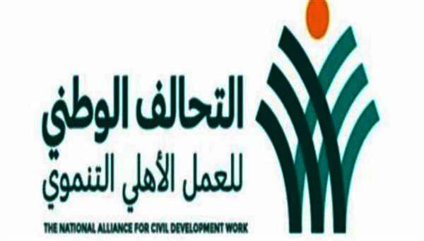 التحالف الوطنى