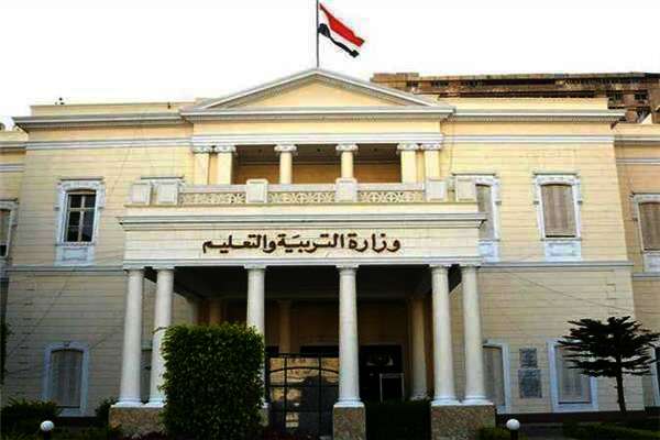 وزارة التربية والتعليم والتعليم الفني