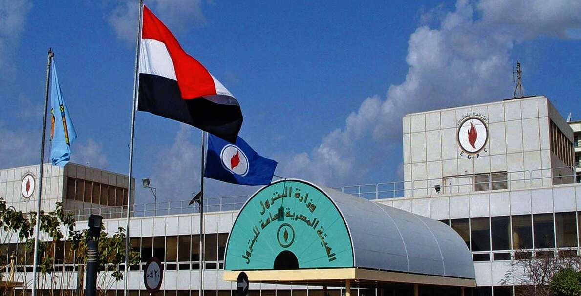 الهيئة العامة للبترول